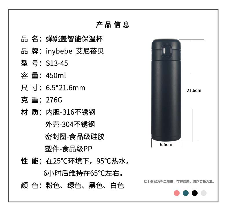 316智能数显保温杯