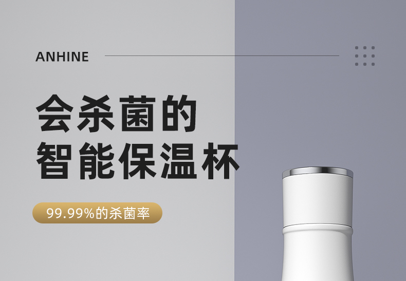 不锈钢智能保温杯