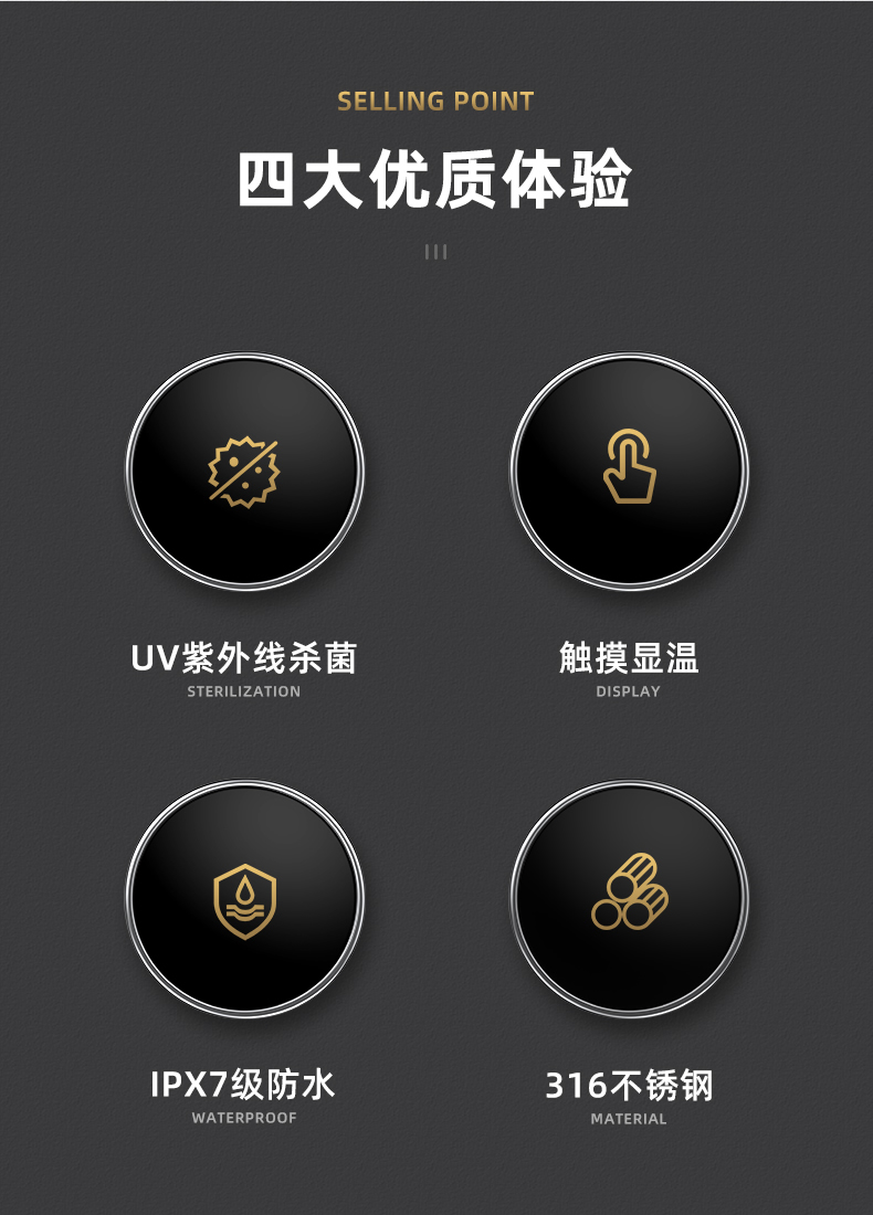智能保温杯316材质