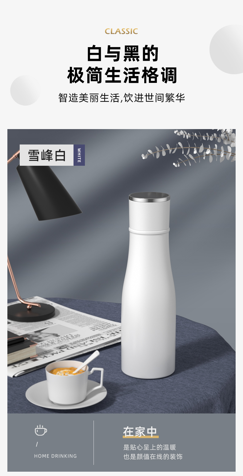 智能杀菌保温杯