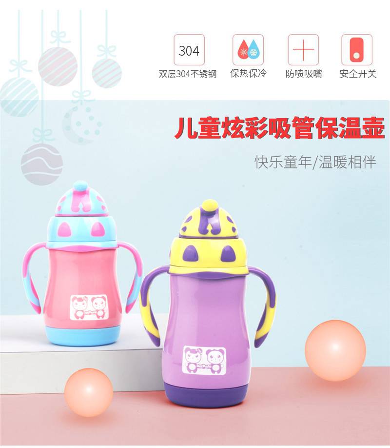 不锈钢吸管儿童水杯