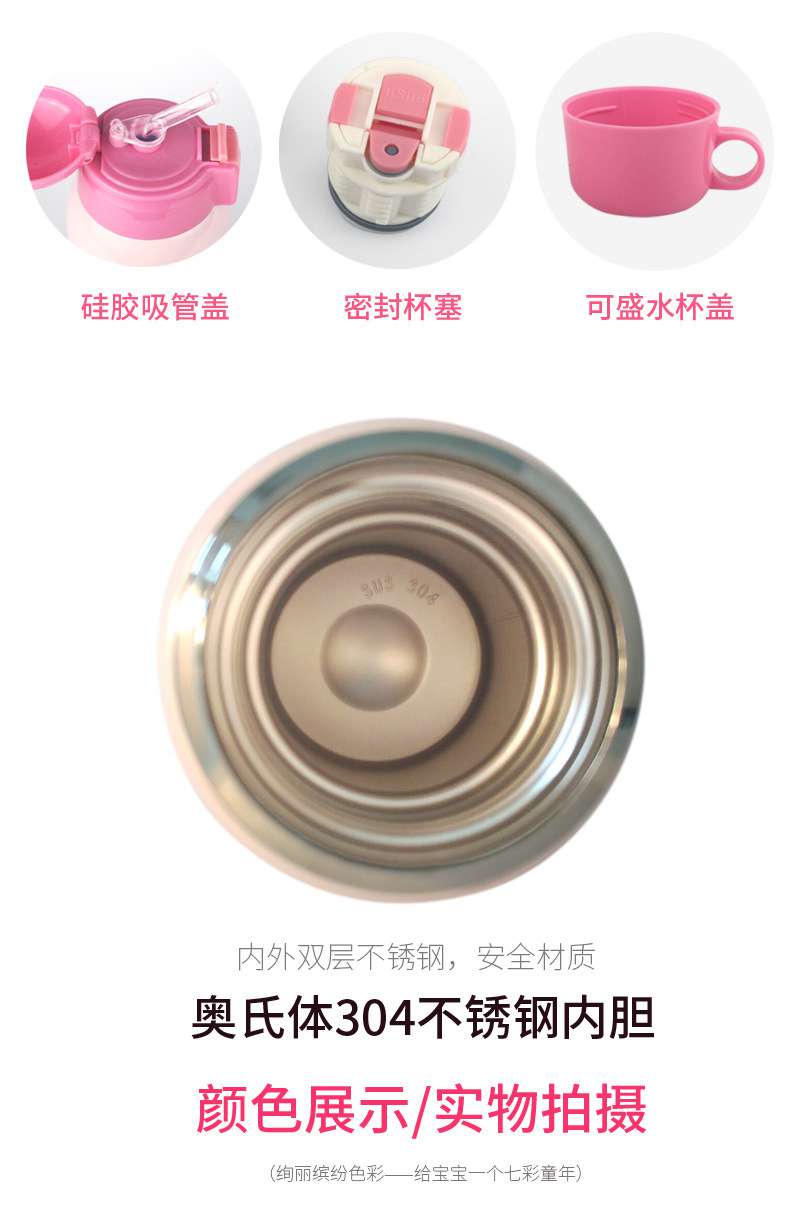 儿童保温杯