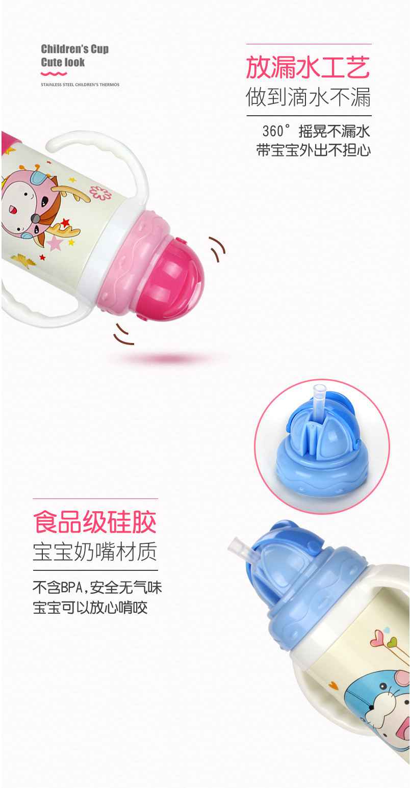 户外儿童水杯